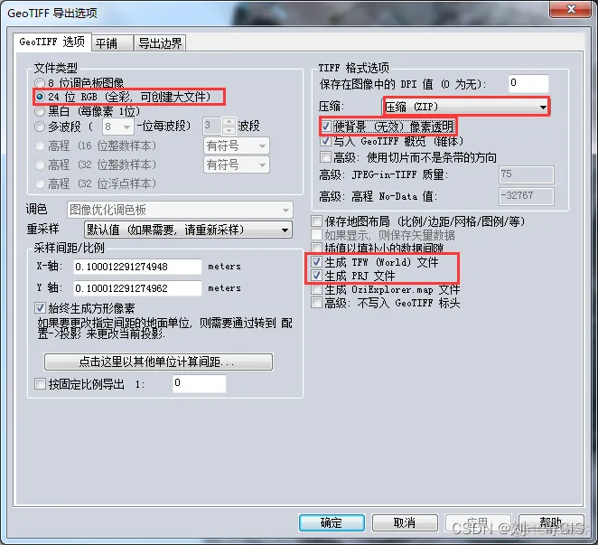 【GlobalMapper精品教程】003：影像裁剪、批量影像分幅案例详解_gis_16